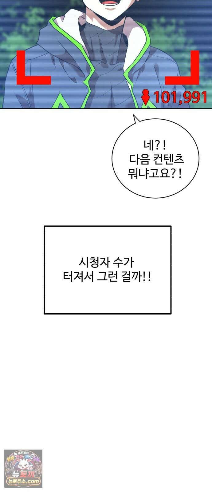 2차전직 스킵용사 125화 마지막화 10