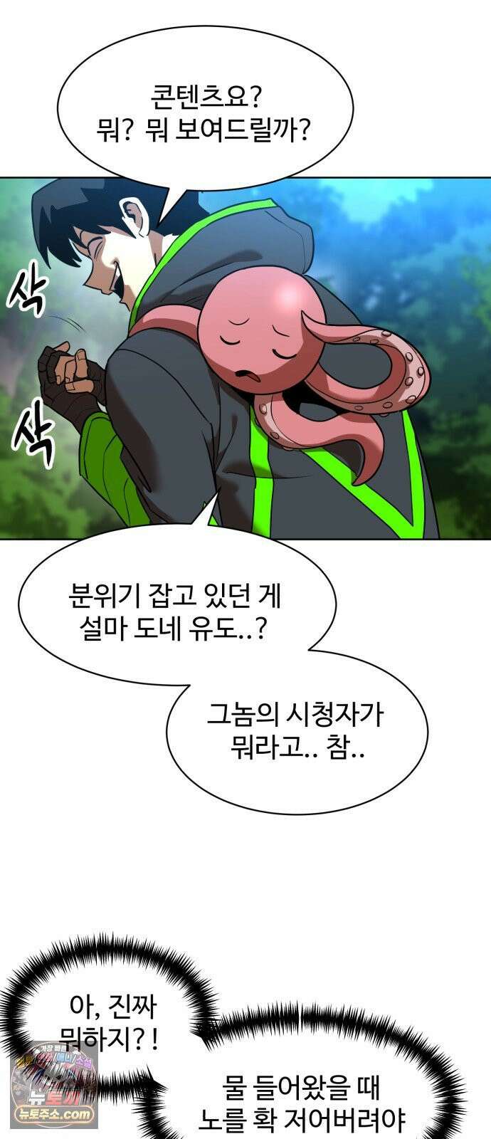 2차전직 스킵용사 125화 마지막화 11