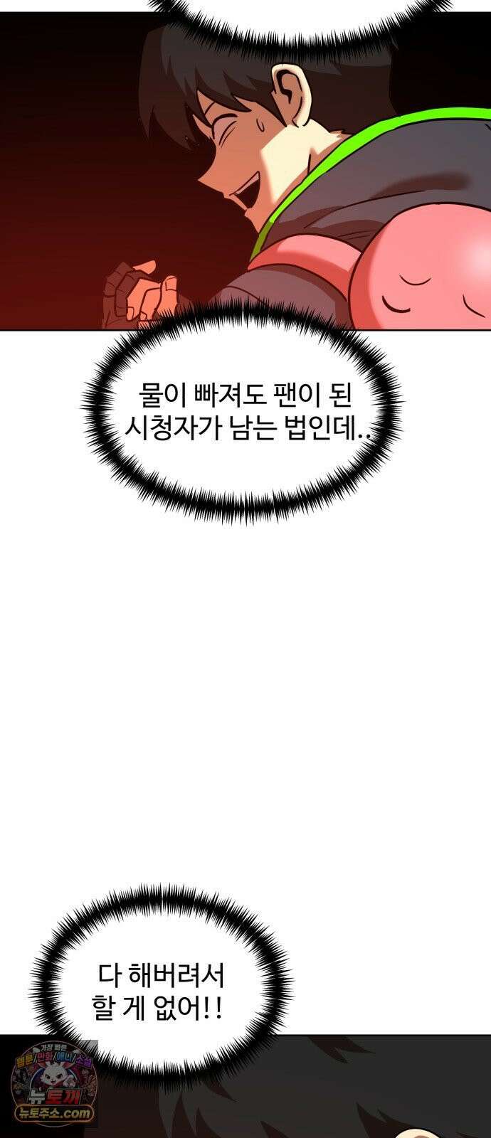 2차전직 스킵용사 125화 마지막화 12