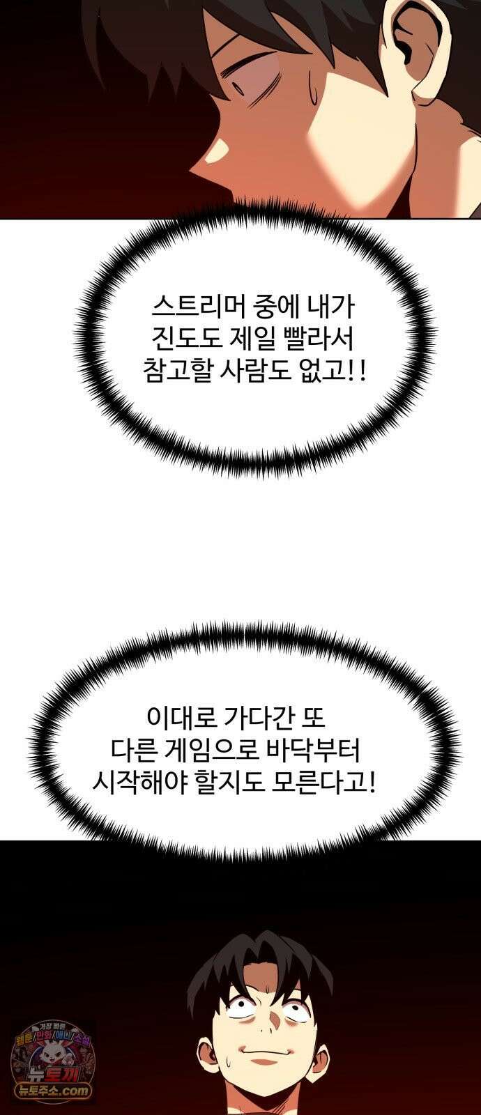2차전직 스킵용사 125화 마지막화 13