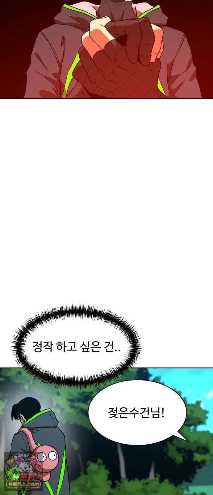 2차전직 스킵용사 125화 마지막화 14
