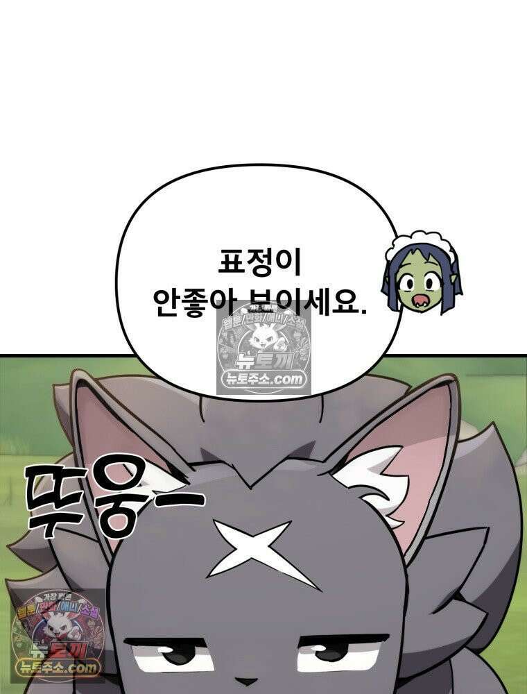 S급 집사 17화 7