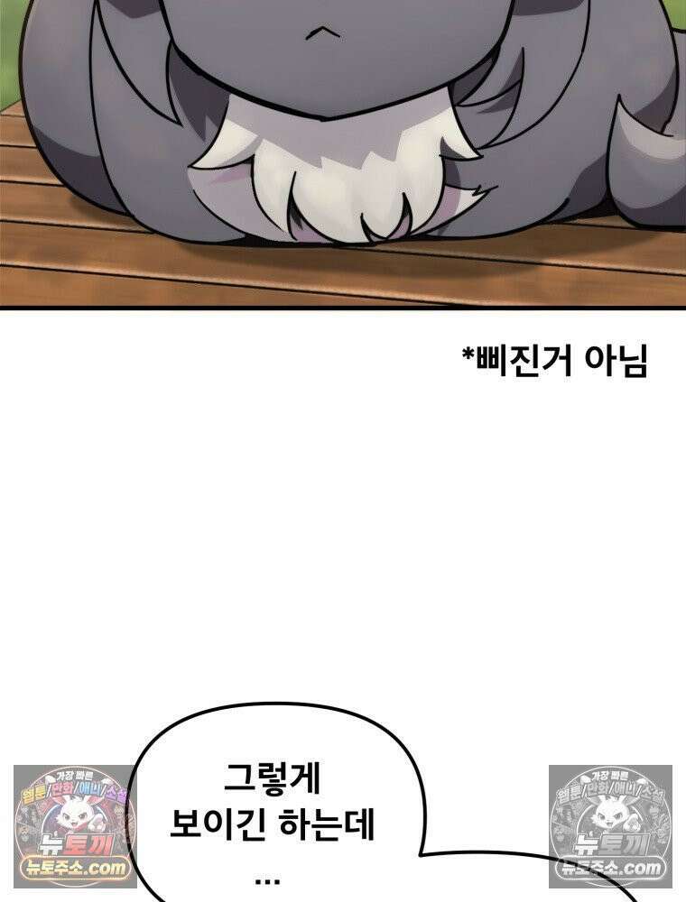 S급 집사 17화 8
