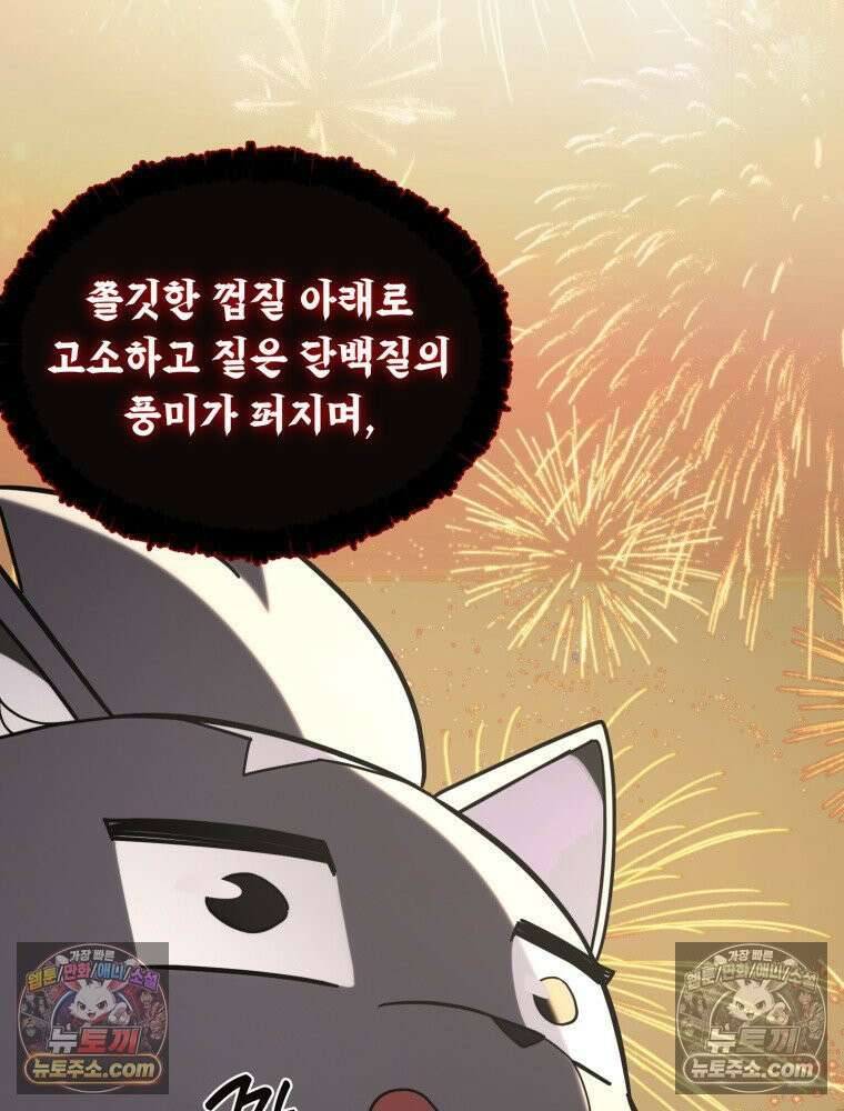 S급 집사 17화 12