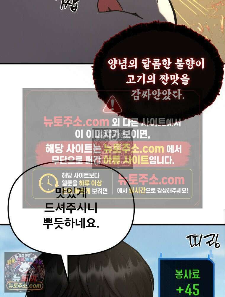 S급 집사 17화 13