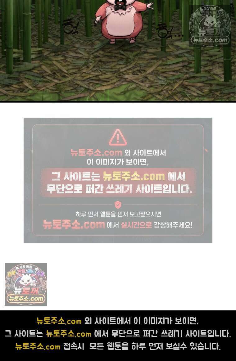 S급 집사 17화 17