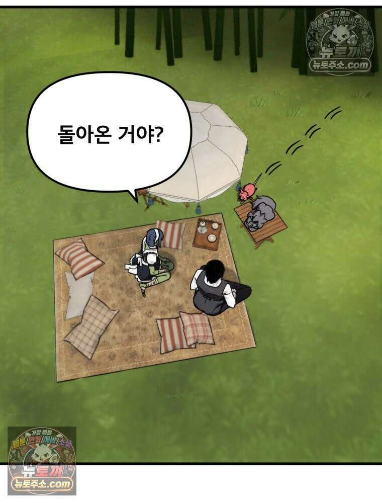 S급 집사 17화 18