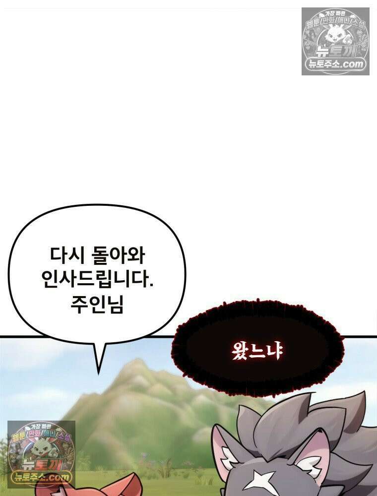 S급 집사 17화 19