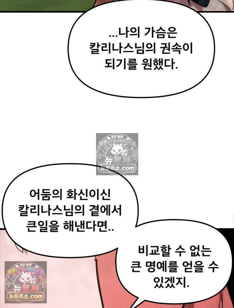 S급 집사 17화 22