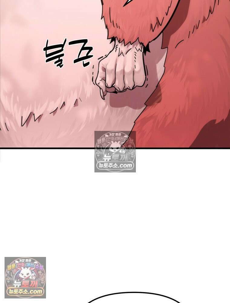 S급 집사 17화 23
