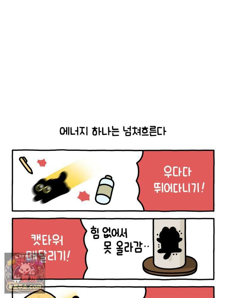 먼지 덩어리 짱덕 10． 놀아줘요 3
