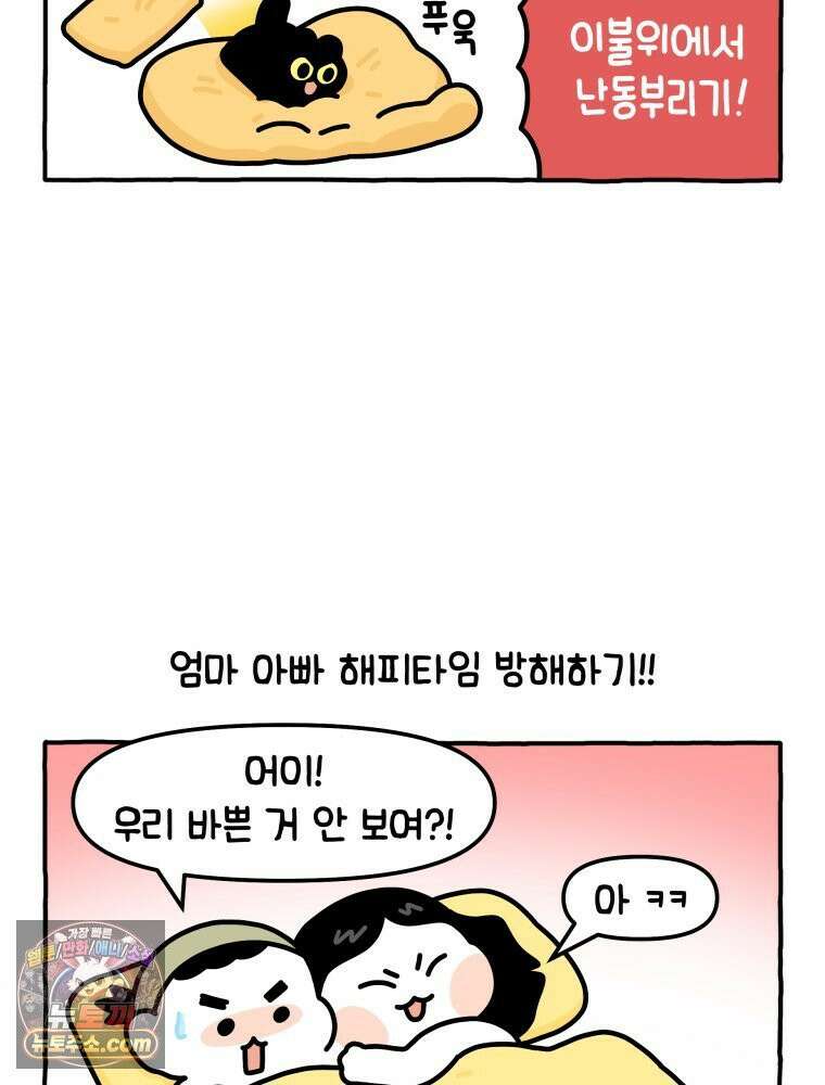 먼지 덩어리 짱덕 10． 놀아줘요 4