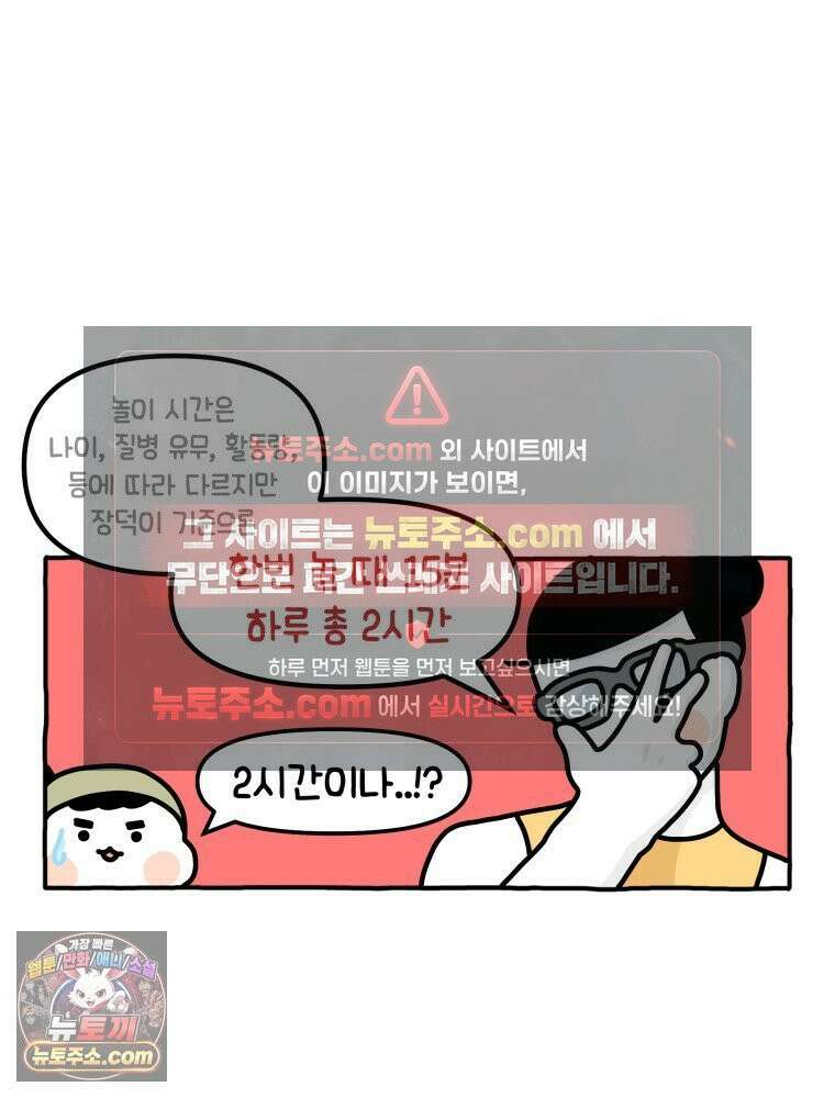 먼지 덩어리 짱덕 10． 놀아줘요 11