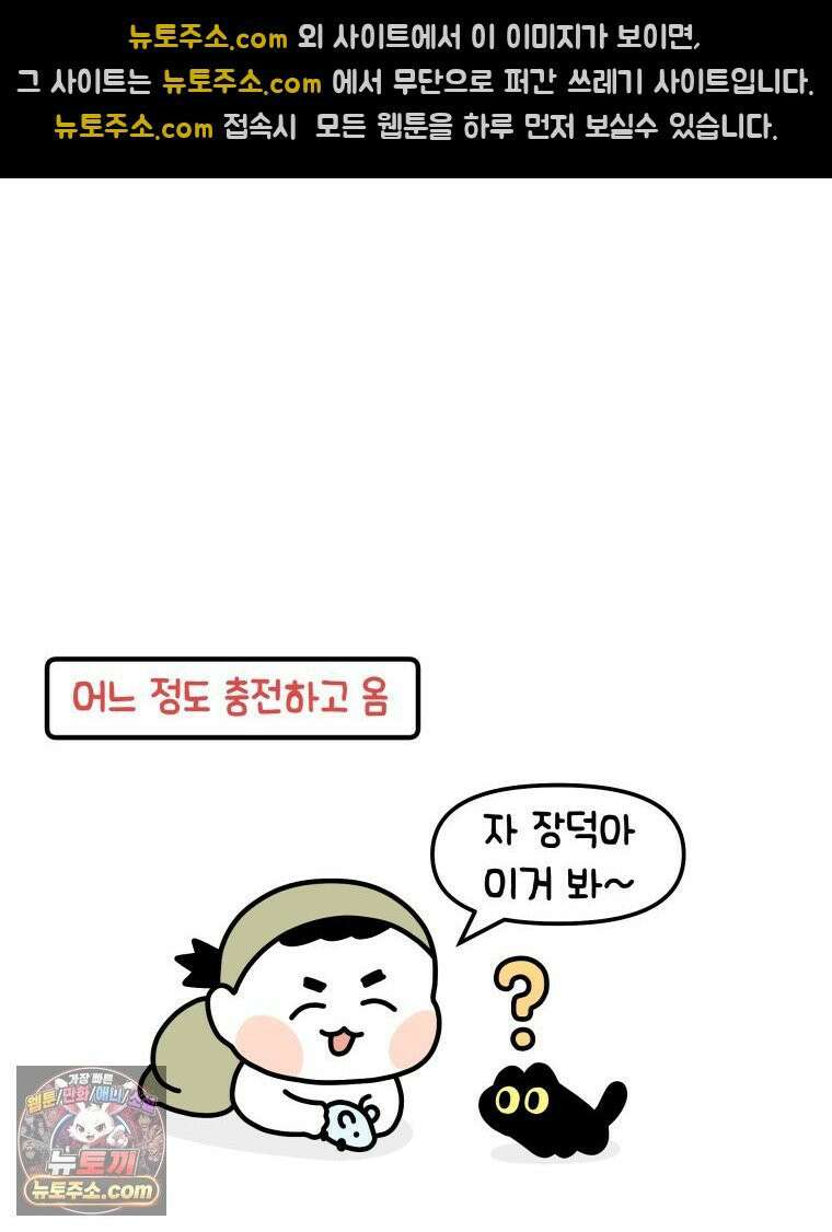 먼지 덩어리 짱덕 10． 놀아줘요 17