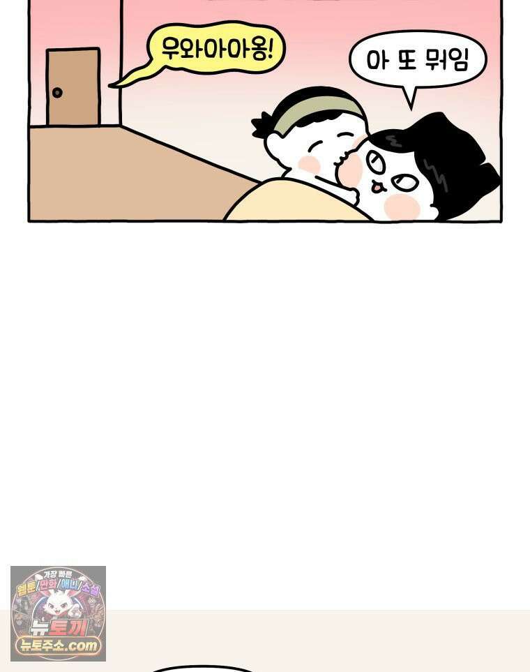 먼지 덩어리 짱덕 10． 놀아줘요 20
