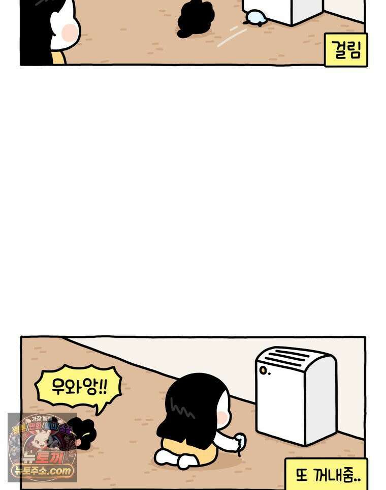 먼지 덩어리 짱덕 10． 놀아줘요 23