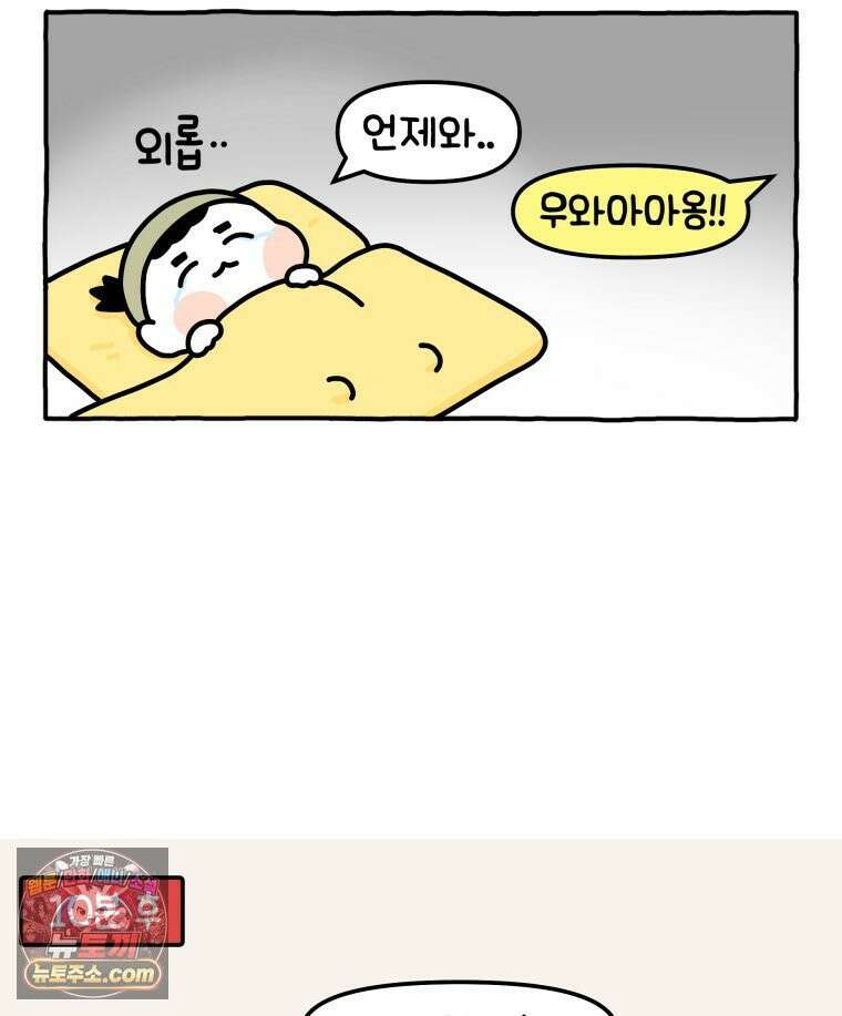 먼지 덩어리 짱덕 10． 놀아줘요 25