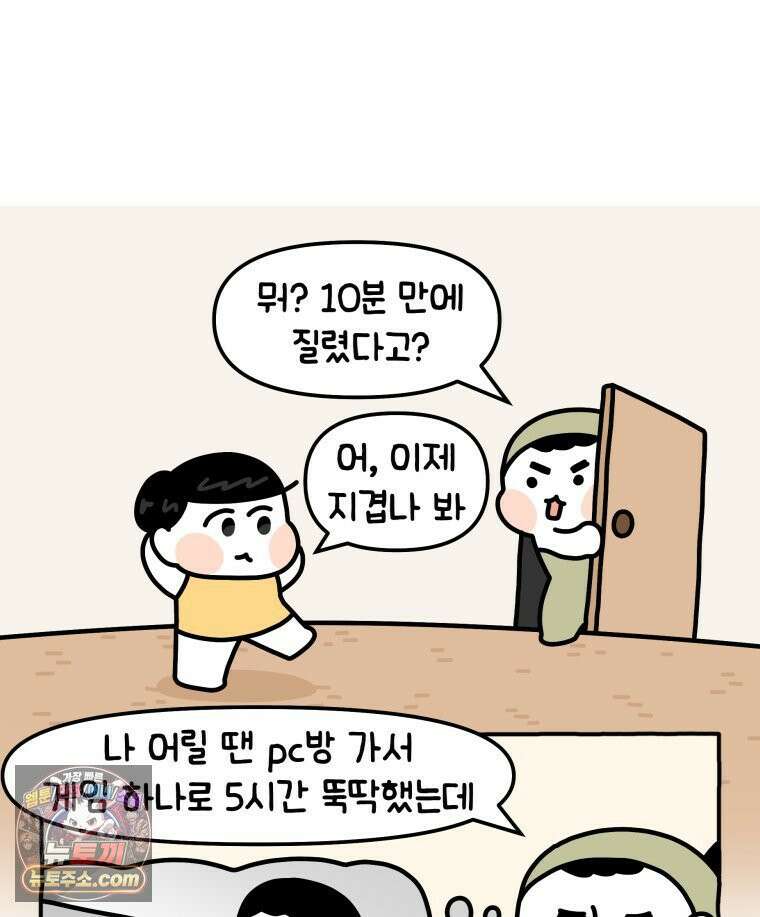먼지 덩어리 짱덕 10． 놀아줘요 27