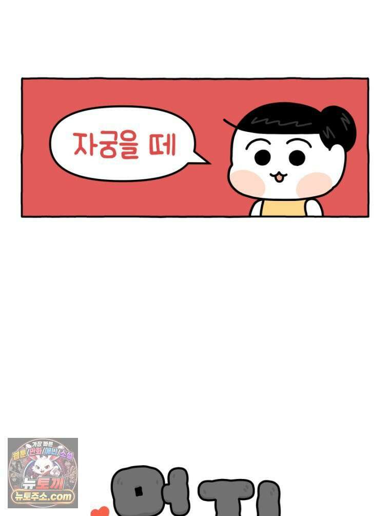 먼지 덩어리 짱덕 18． 중성화 수술 1 6