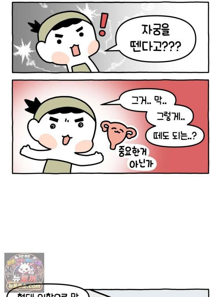 먼지 덩어리 짱덕 18． 중성화 수술 1 8