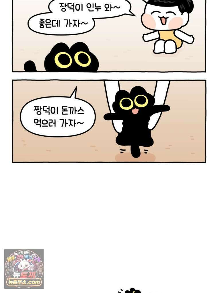 먼지 덩어리 짱덕 18． 중성화 수술 1 12