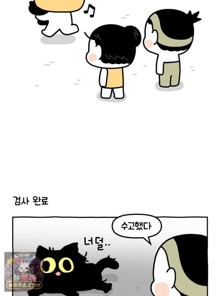 먼지 덩어리 짱덕 18． 중성화 수술 1 17