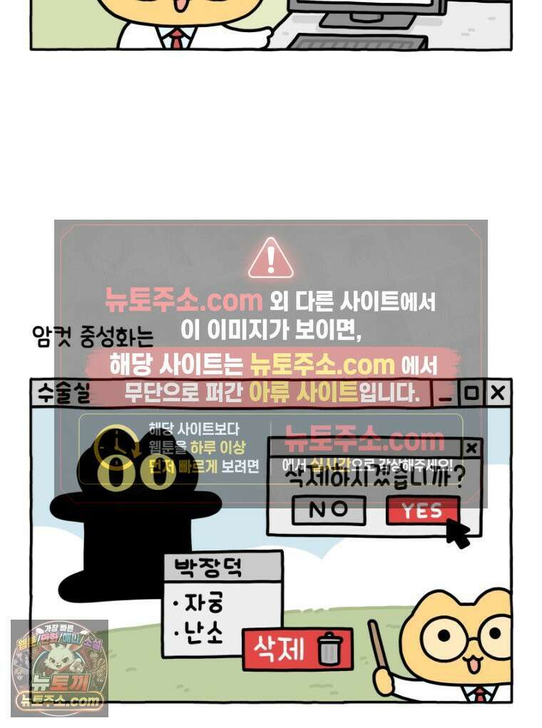 먼지 덩어리 짱덕 18． 중성화 수술 1 19