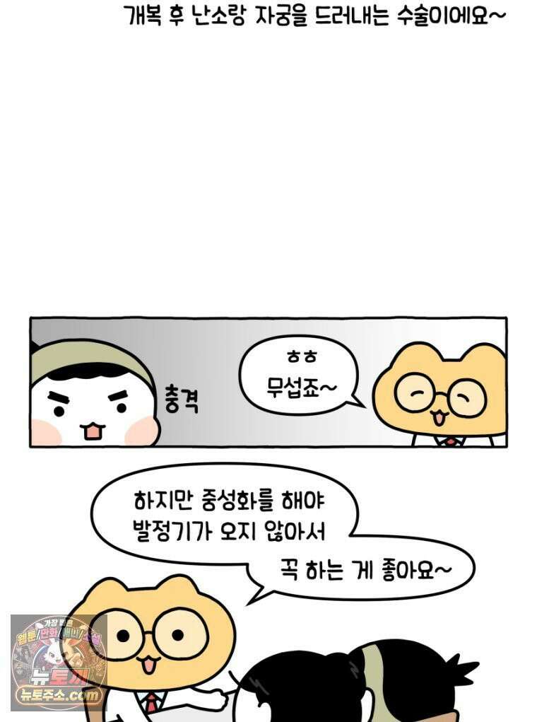먼지 덩어리 짱덕 18． 중성화 수술 1 20
