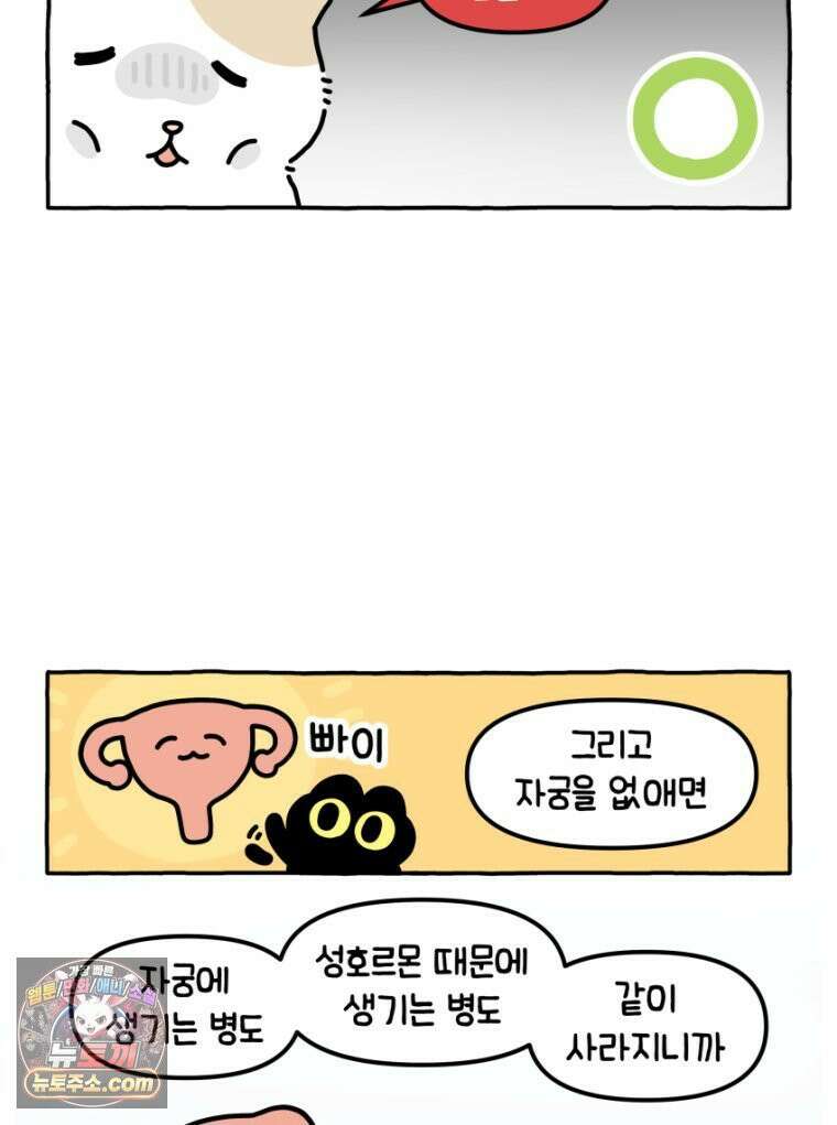 먼지 덩어리 짱덕 18． 중성화 수술 1 23
