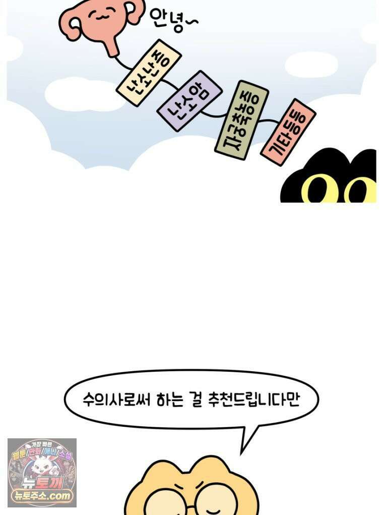 먼지 덩어리 짱덕 18． 중성화 수술 1 24