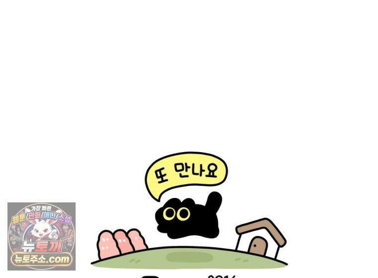 먼지 덩어리 짱덕 18． 중성화 수술 1 29