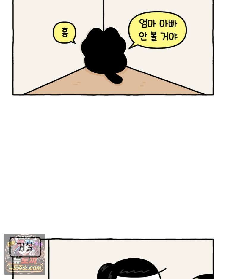 먼지 덩어리 짱덕 25． 삐순이 고양이 13