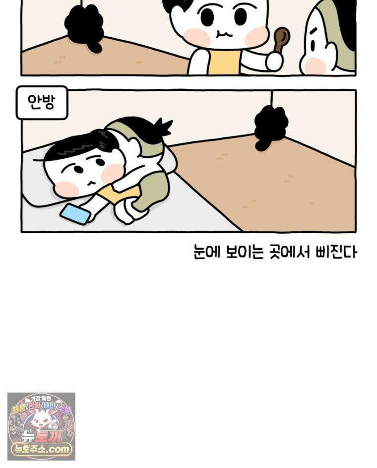 먼지 덩어리 짱덕 25． 삐순이 고양이 14