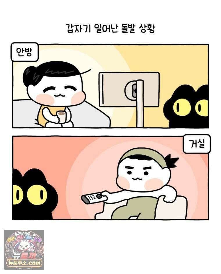 먼지 덩어리 짱덕 25． 삐순이 고양이 15