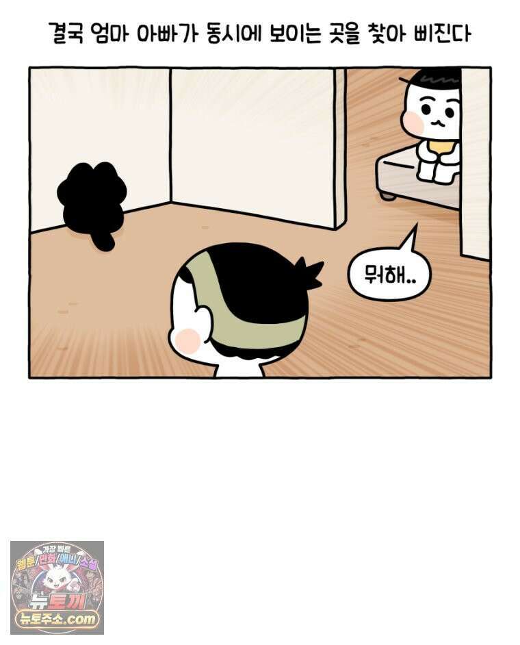 먼지 덩어리 짱덕 25． 삐순이 고양이 18