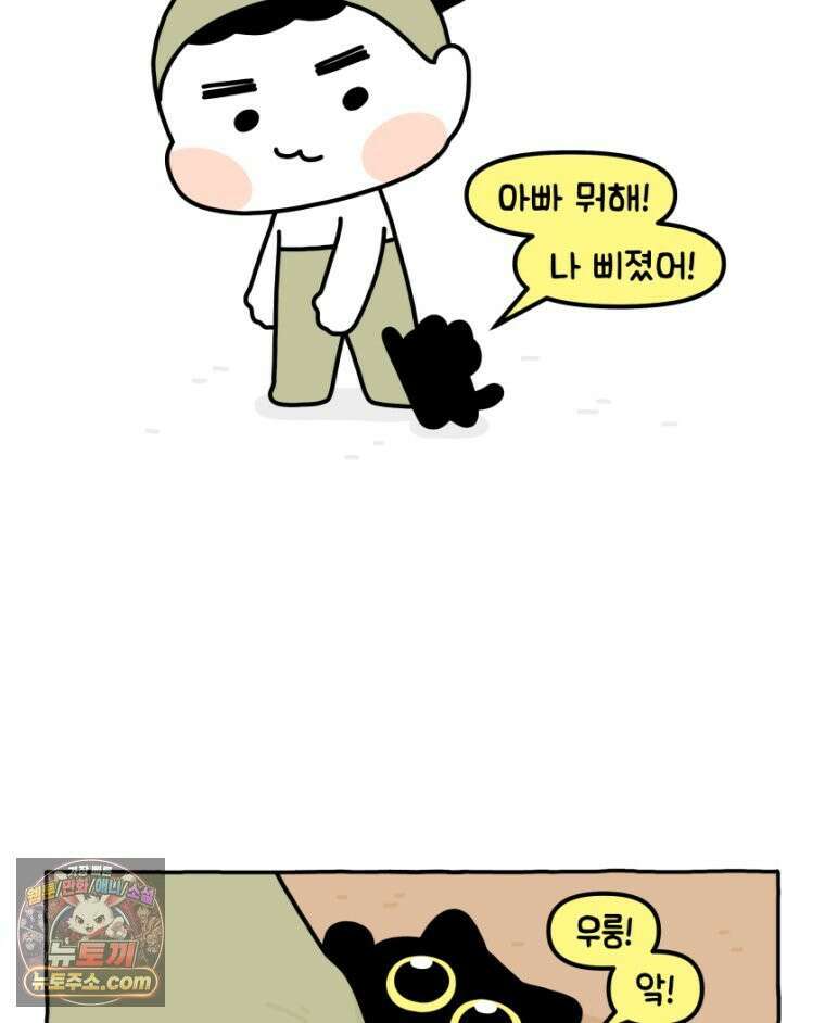 먼지 덩어리 짱덕 25． 삐순이 고양이 20