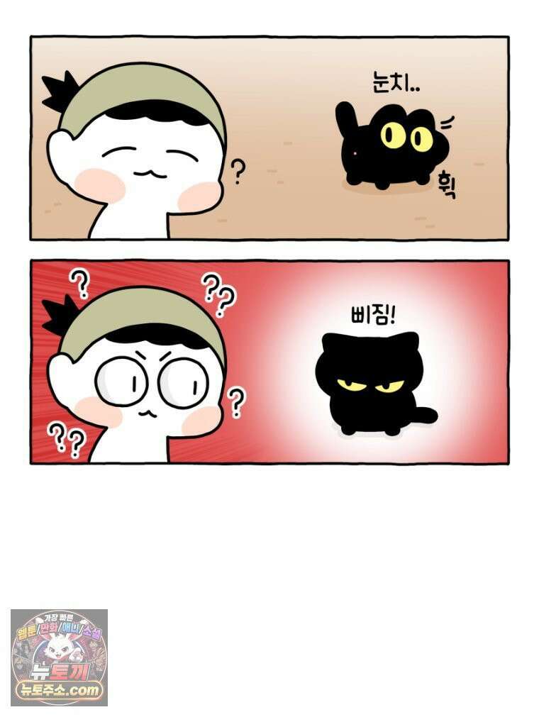 먼지 덩어리 짱덕 25． 삐순이 고양이 22