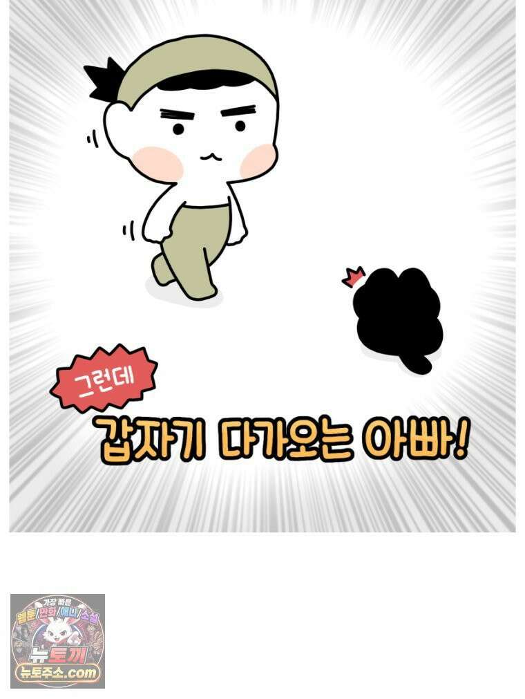 먼지 덩어리 짱덕 25． 삐순이 고양이 24