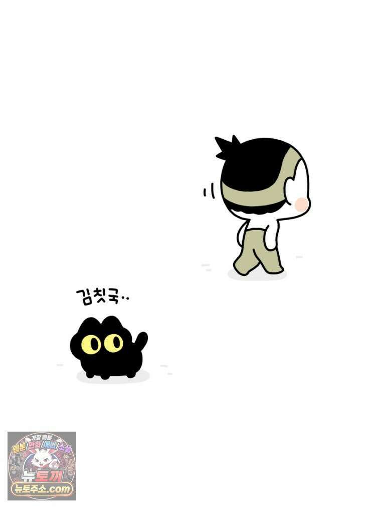 먼지 덩어리 짱덕 25． 삐순이 고양이 27