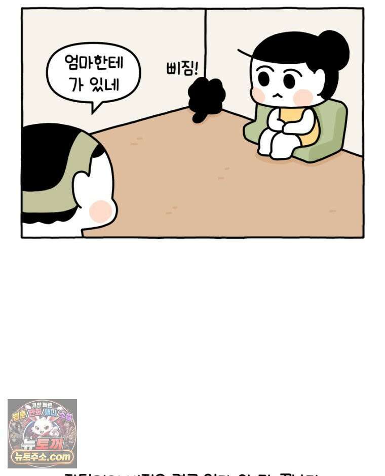 먼지 덩어리 짱덕 25． 삐순이 고양이 29