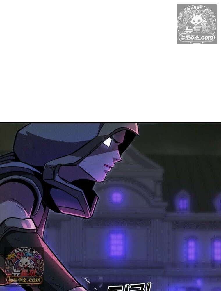 S급 집사 27화 4