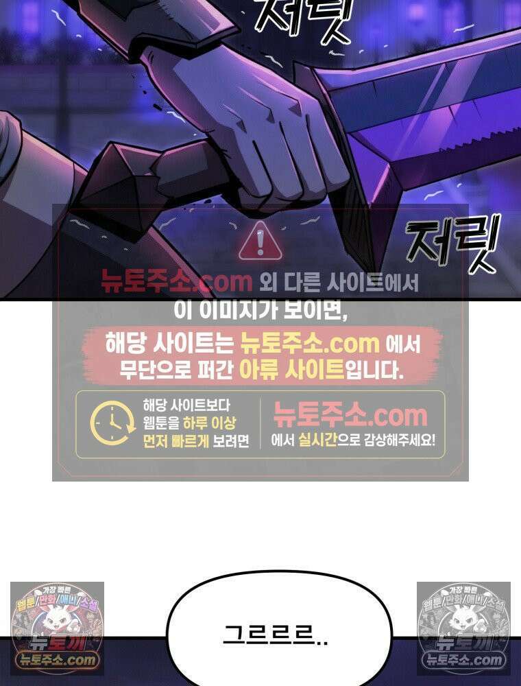 S급 집사 27화 5