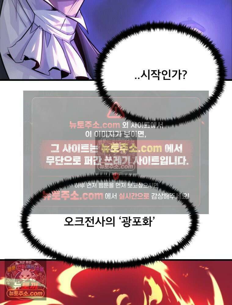 S급 집사 27화 8