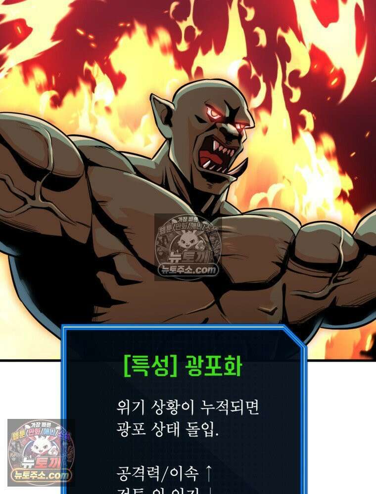 S급 집사 27화 9