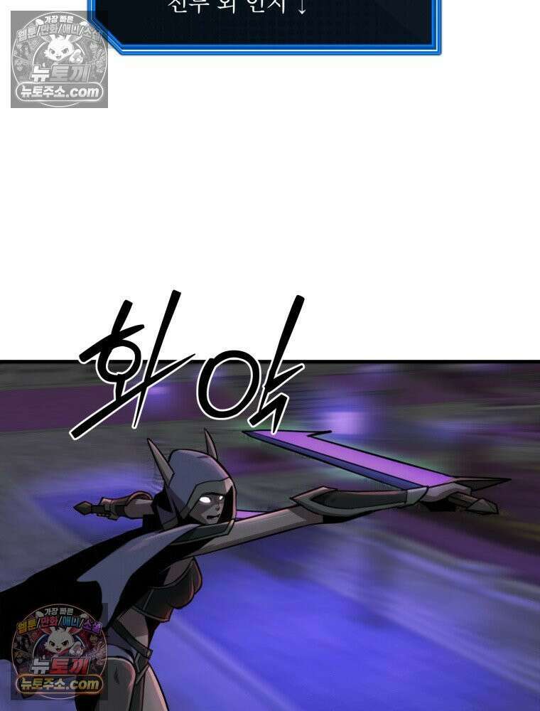 S급 집사 27화 10