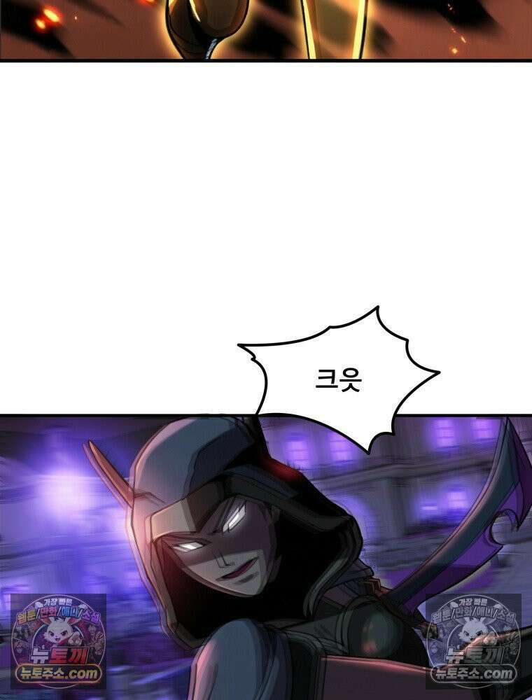 S급 집사 27화 13
