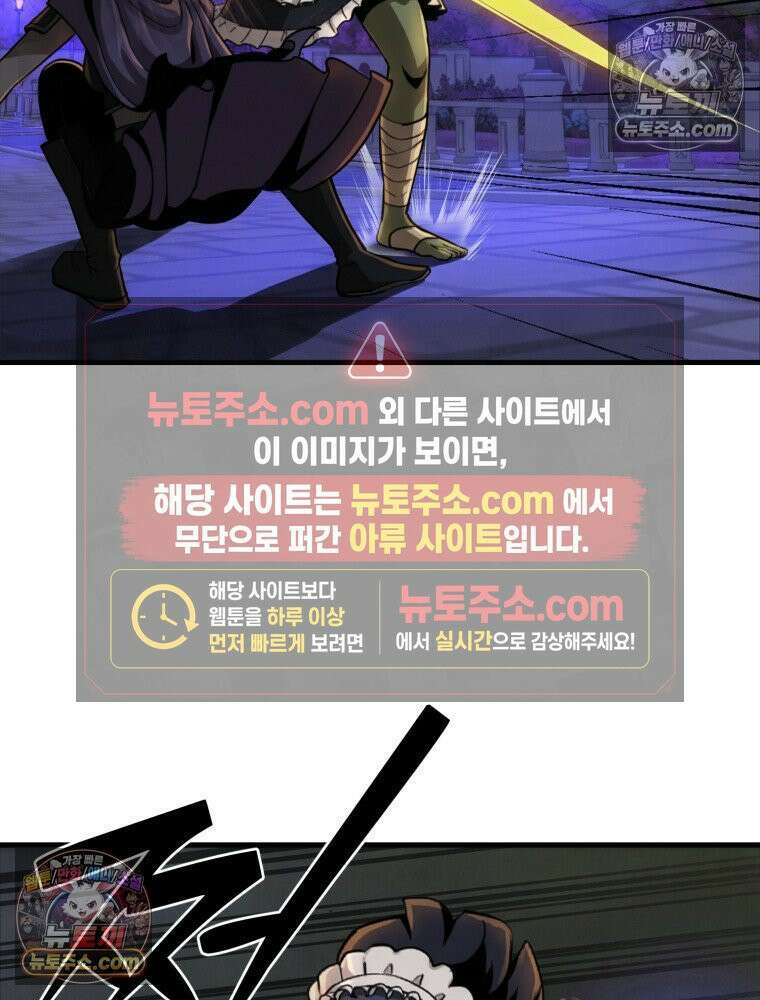 S급 집사 27화 17