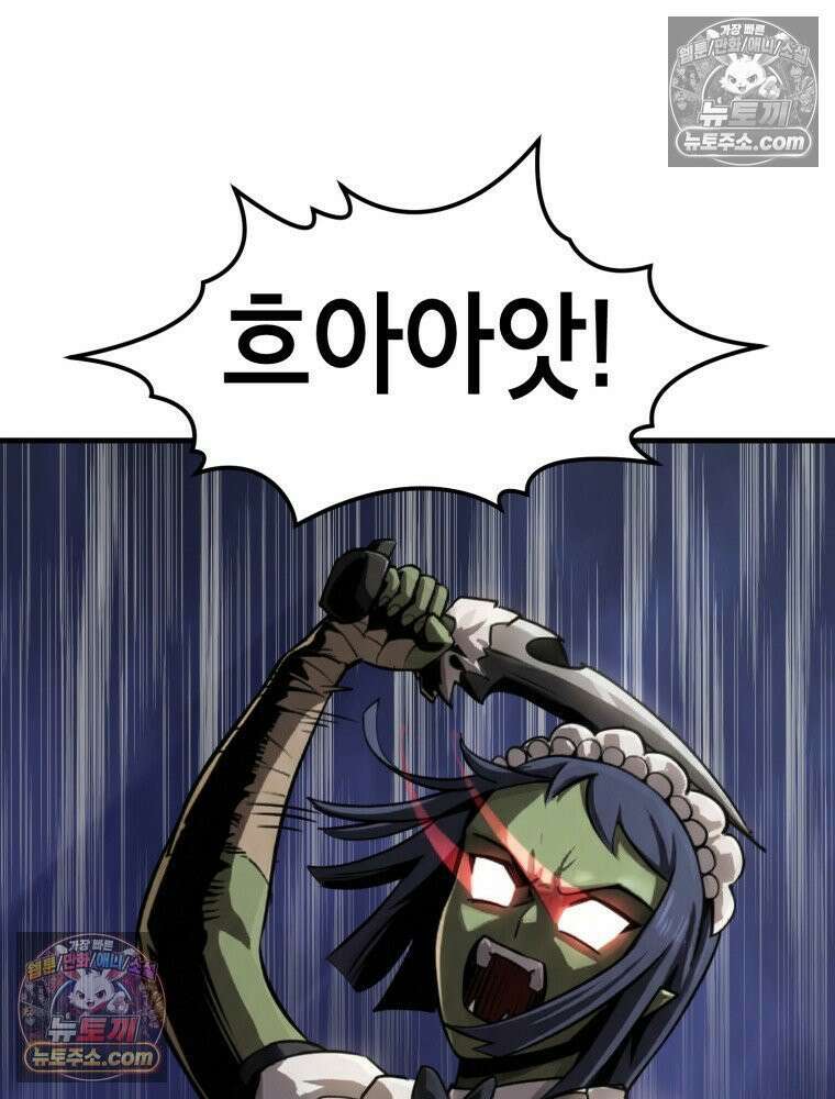 S급 집사 27화 21