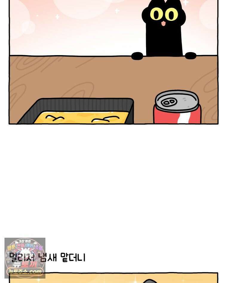 먼지 덩어리 짱덕 40． 고양이의 입맛 9