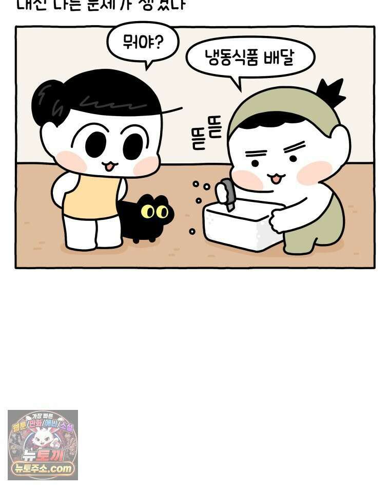먼지 덩어리 짱덕 40． 고양이의 입맛 14